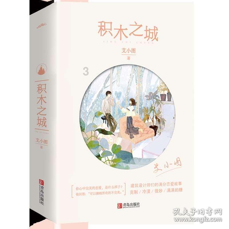 FIFA足球世界